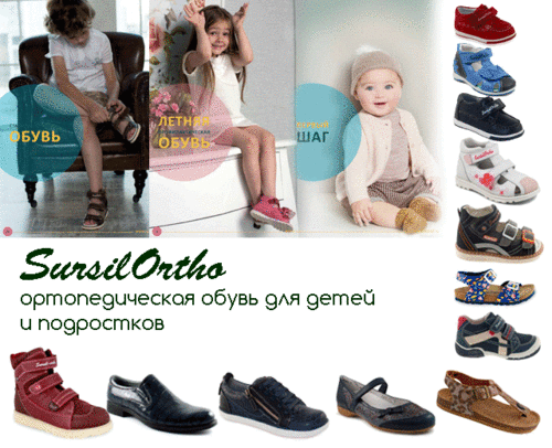 Ортопедические сандалии и босоножки для детей